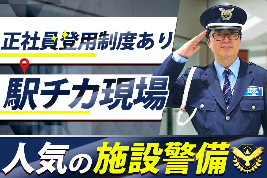 スターツファシリティーサービス株式会社