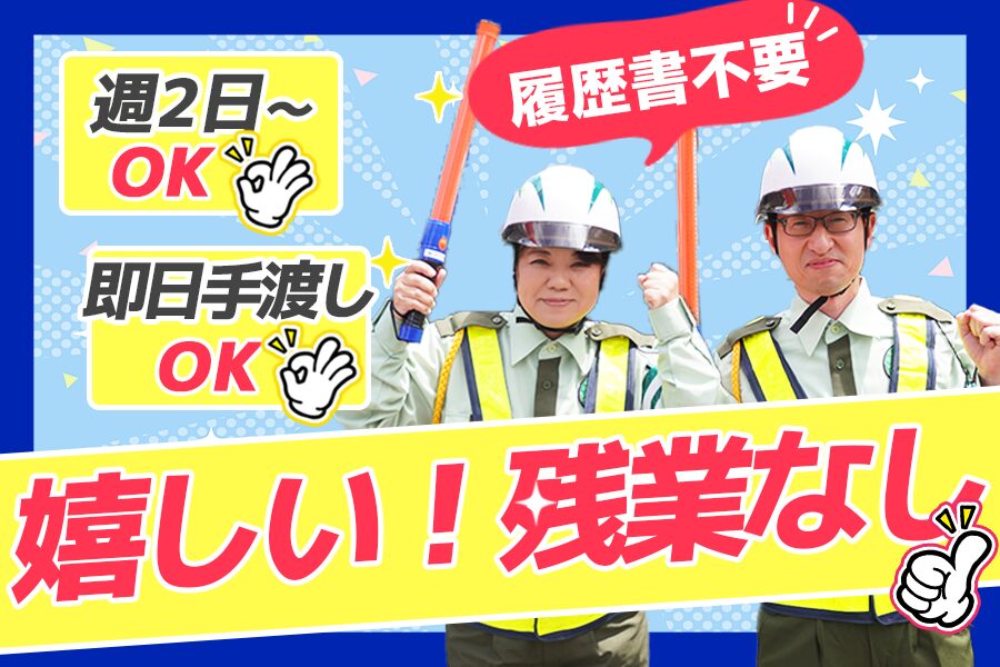 株式会社アート警備