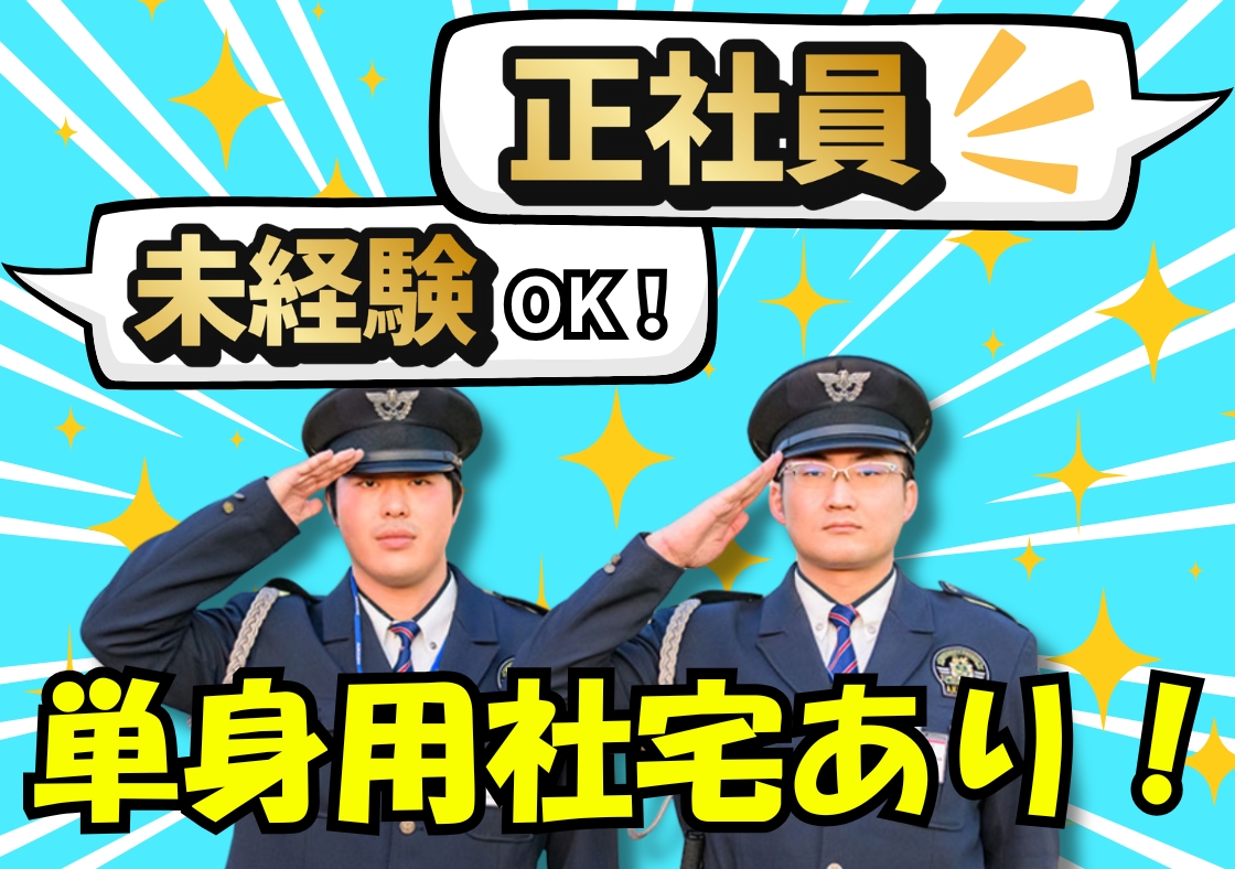株式会社足利建機産業