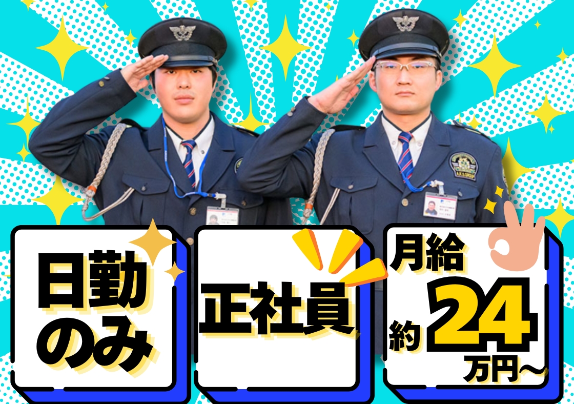 株式会社足利建機産業