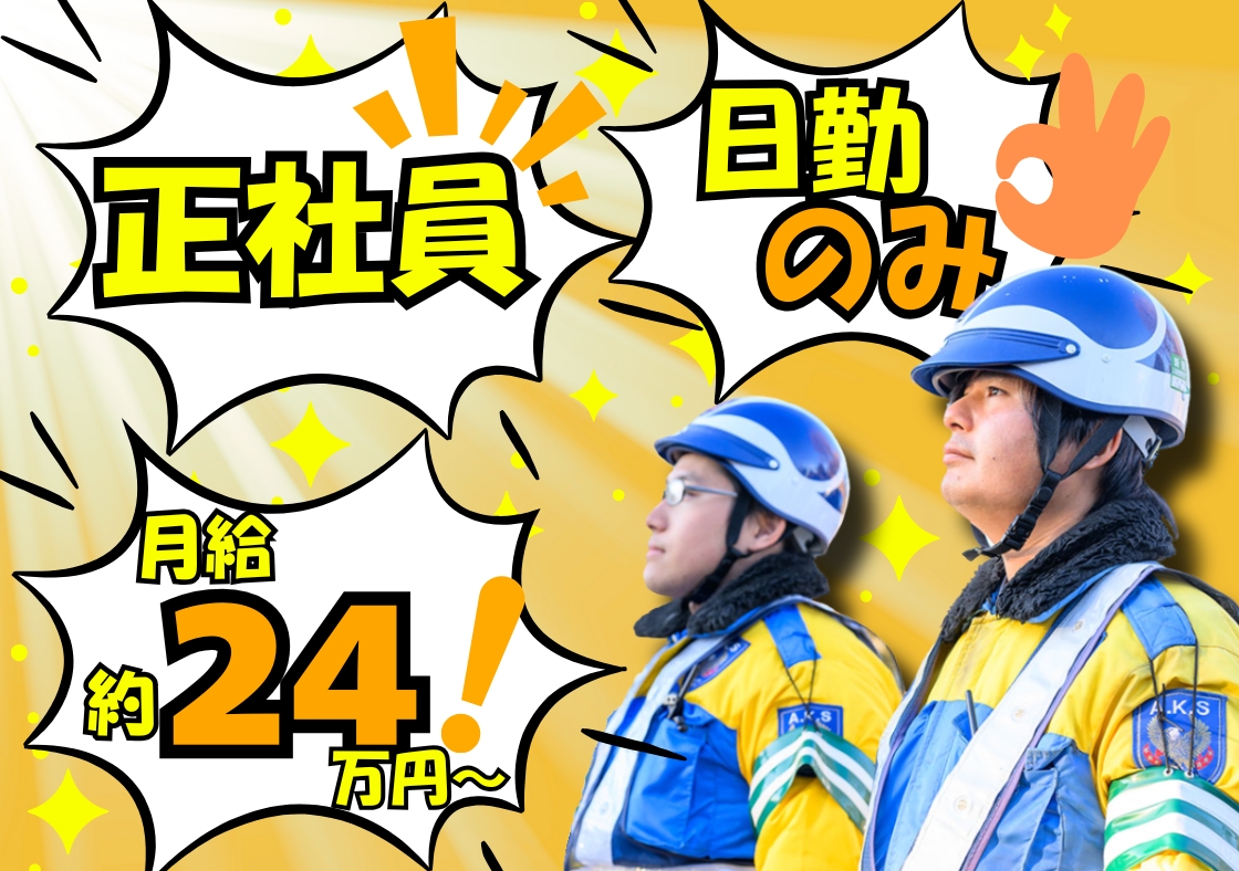株式会社足利建機産業