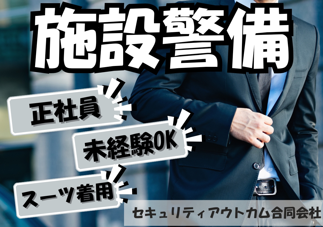 セキュリティアウトカム合同会社