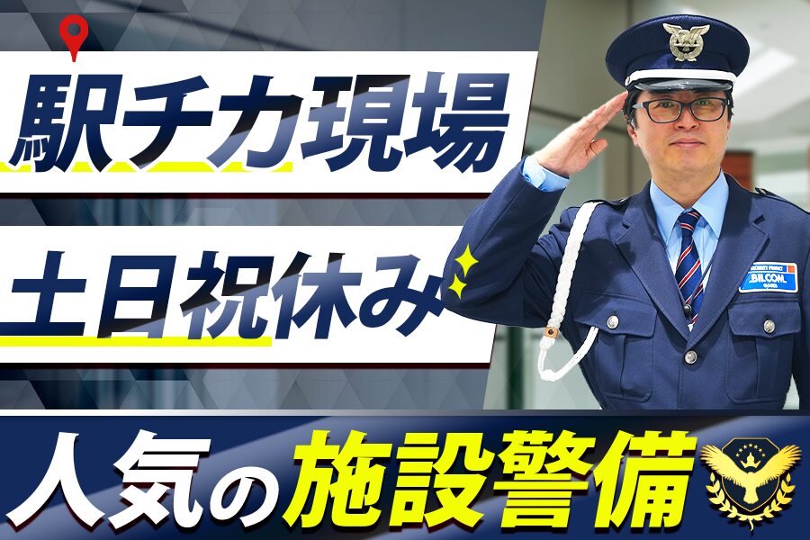 スターツファシリティーサービス株式会社