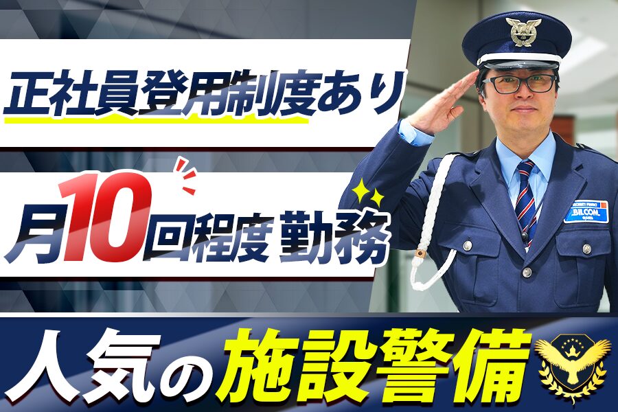 スターツファシリティーサービス株式会社