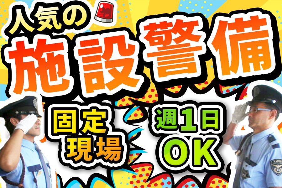 太平ビルサービス株式会社
