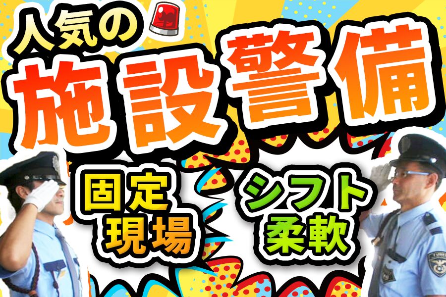 太平ビルサービス株式会社