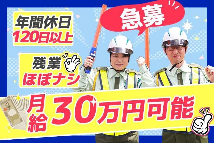 株式会社アート警備