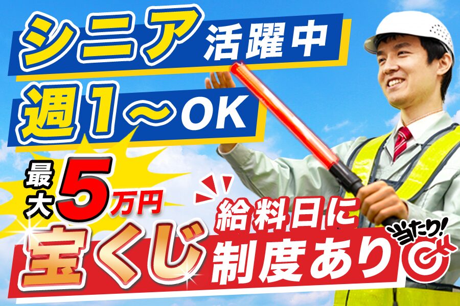 株式会社Bセキュリティ