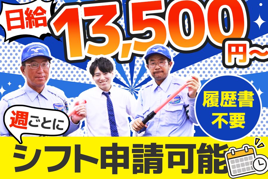 フリック株式会社