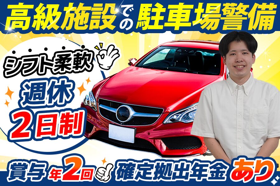 西新サービス株式会社
