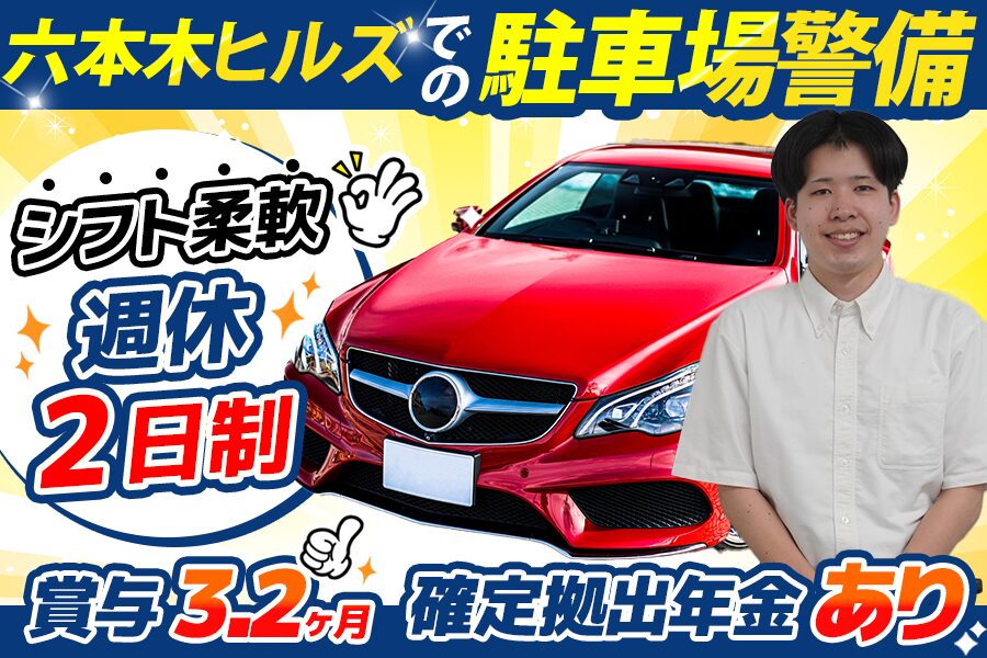 西新サービス株式会社