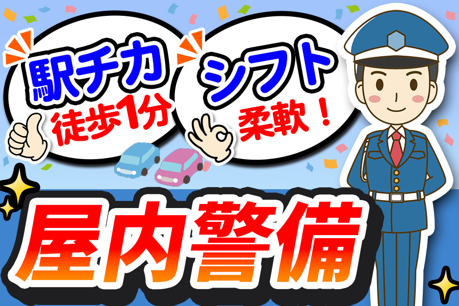 西新サービス株式会社