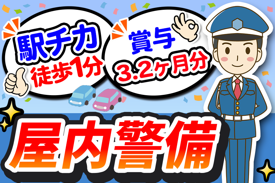 西新サービス株式会社
