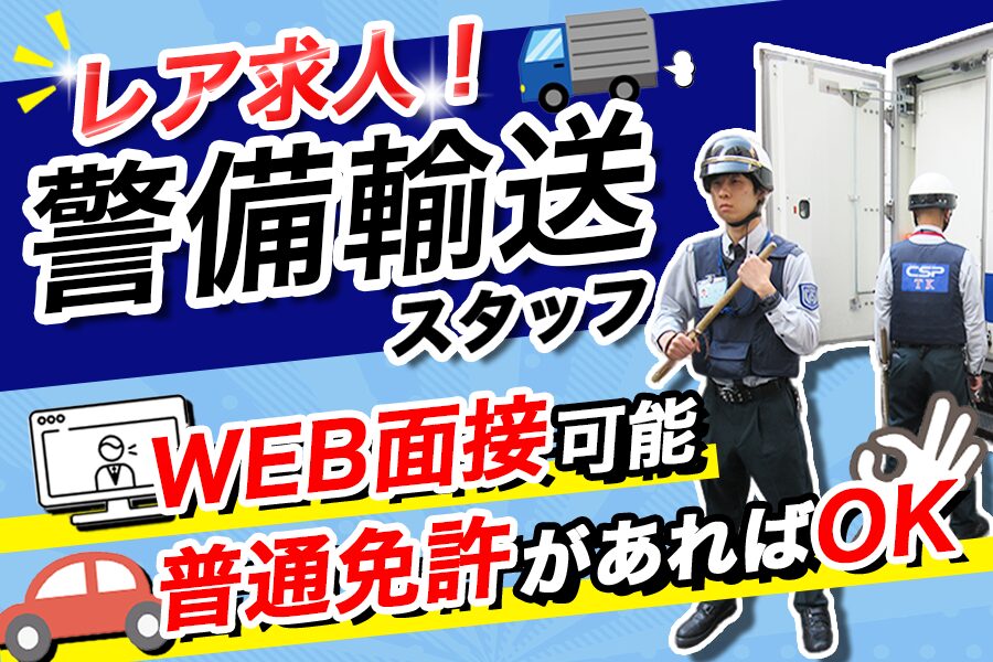 CSP東北株式会社