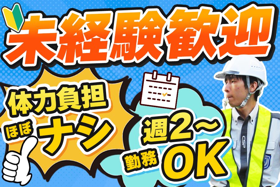 CSP東北株式会社