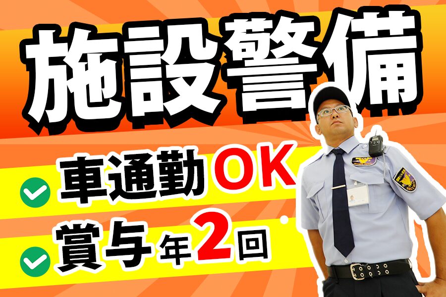 株式会社国際ビル産業