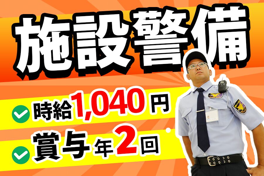 株式会社国際ビル産業