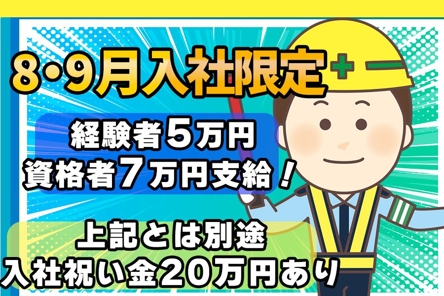 株式会社アウトソーシングトータルサポート