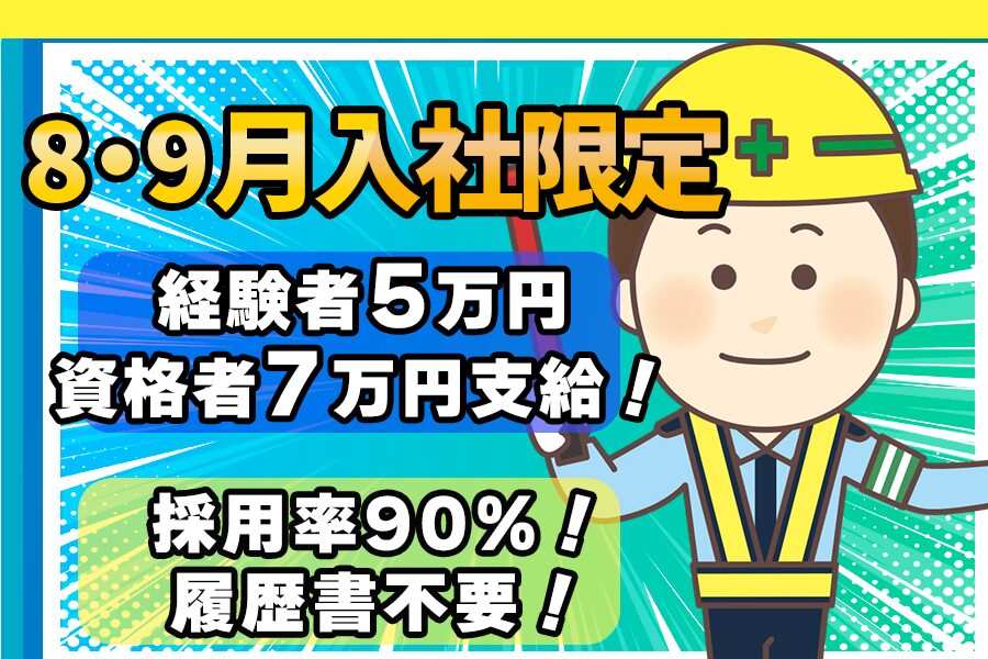 株式会社アウトソーシングトータルサポート