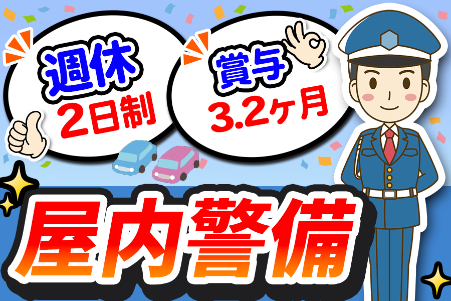 西新サービス株式会社