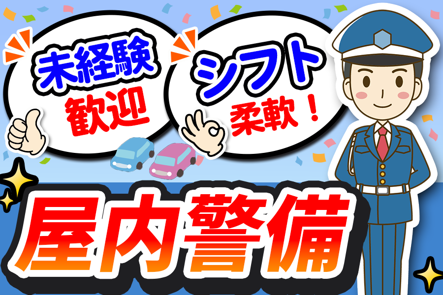 西新サービス株式会社
