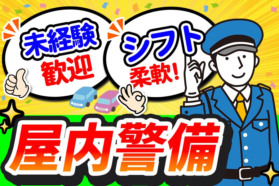 西新サービス株式会社