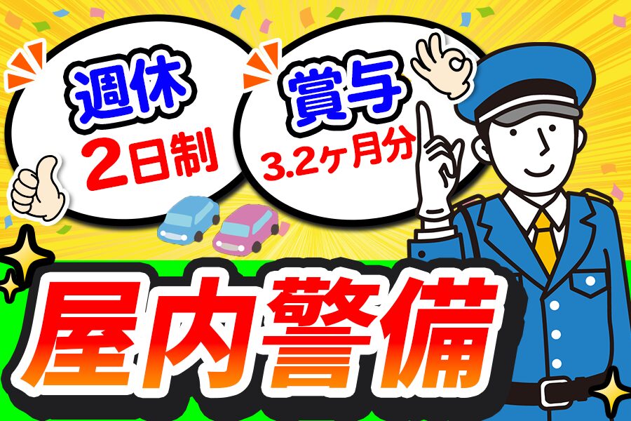 西新サービス株式会社