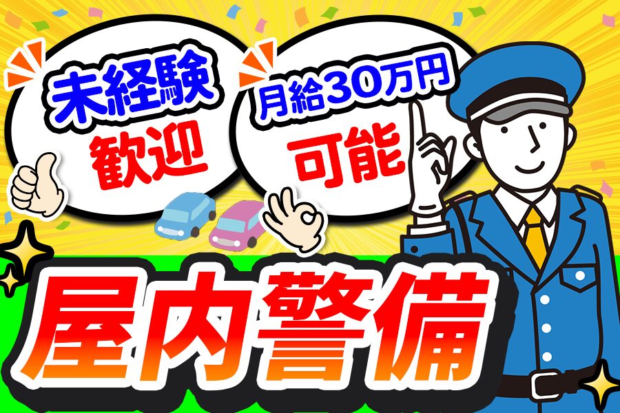 西新サービス株式会社