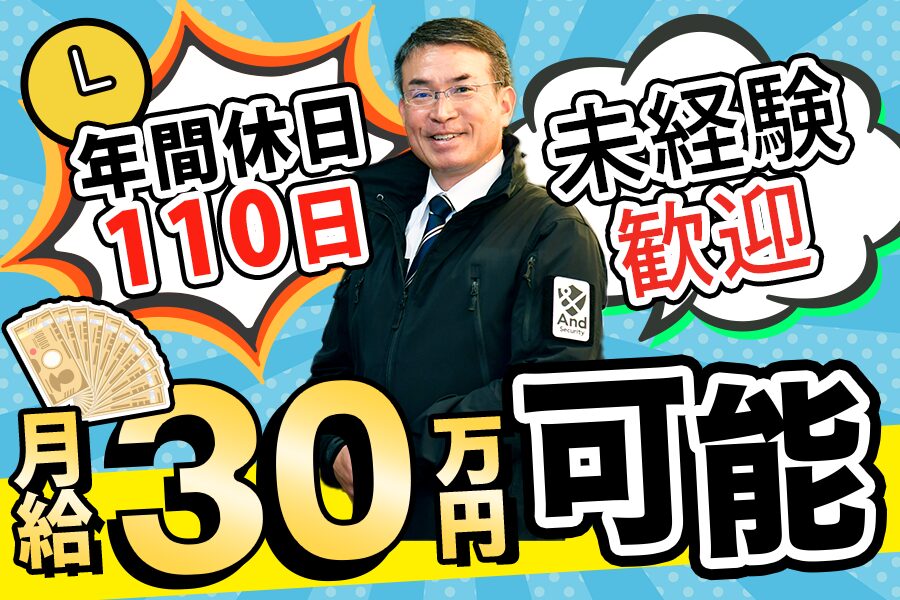 株式会社And Security