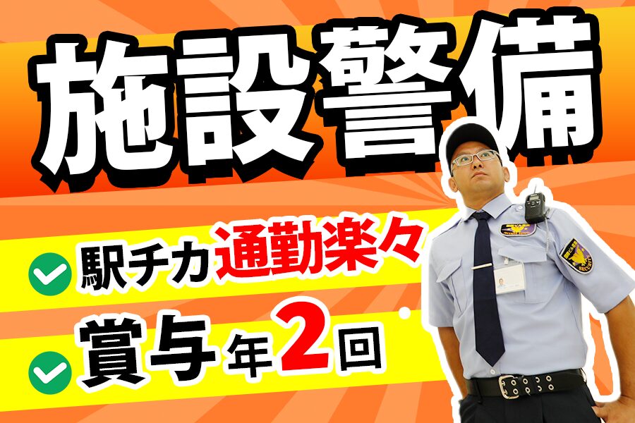 株式会社国際ビル産業