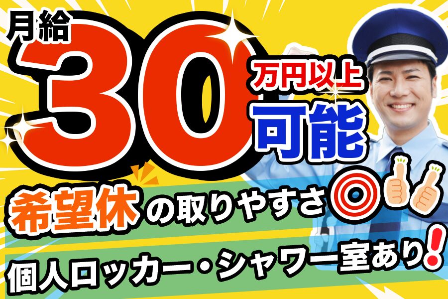日本管財株式会社