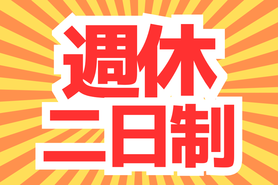 西新サービス株式会社