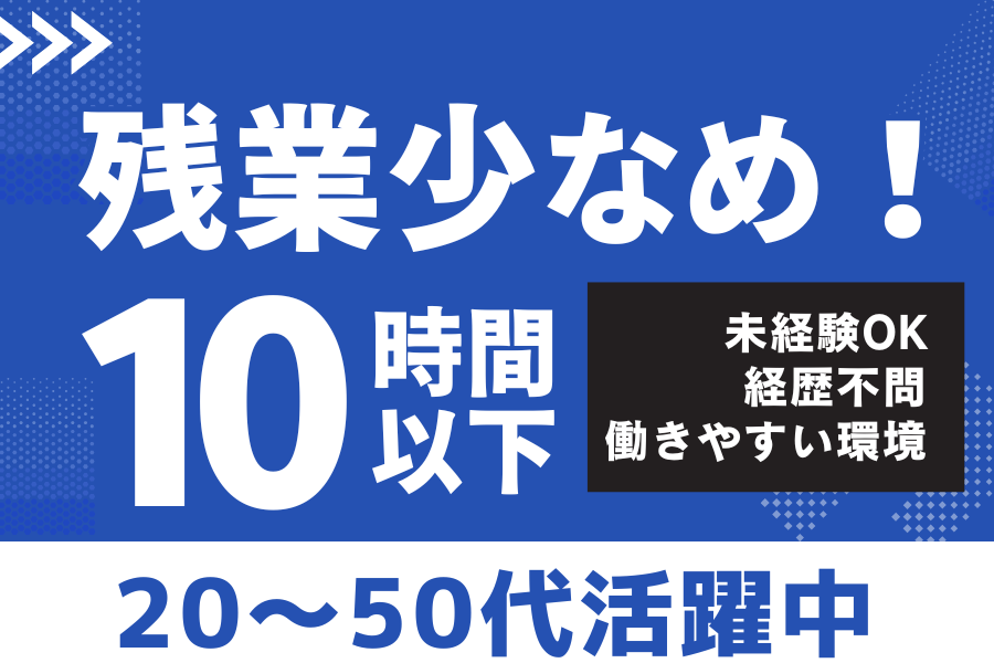 新日本警備保障株式会社