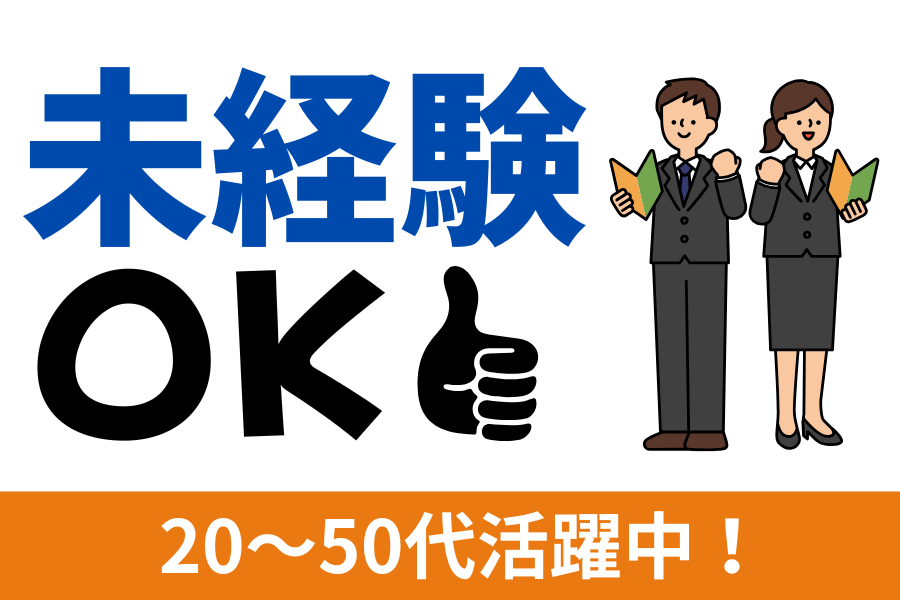 シンテイ警備株式会社 津田沼支社