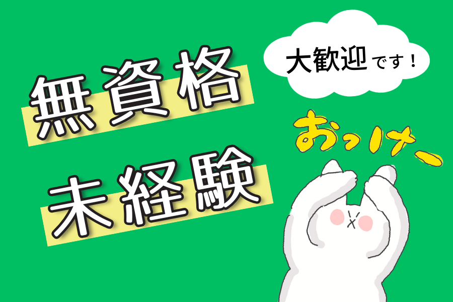株式会社アウトソーシングトータルサポート