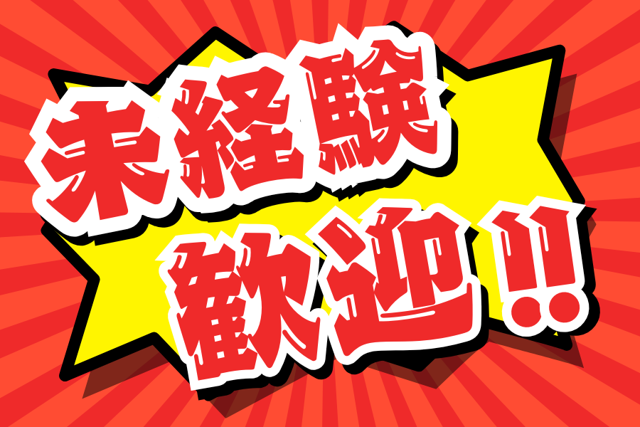株式会社アウトソーシングトータルサポート