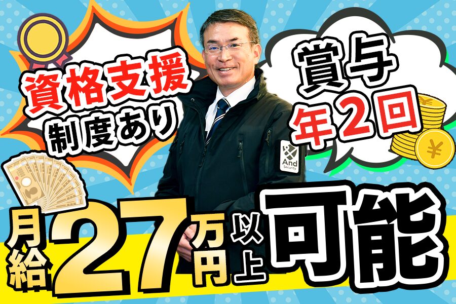 株式会社And Security