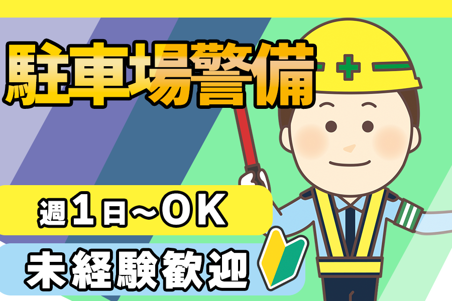株式会社アウトソーシングトータルサポート