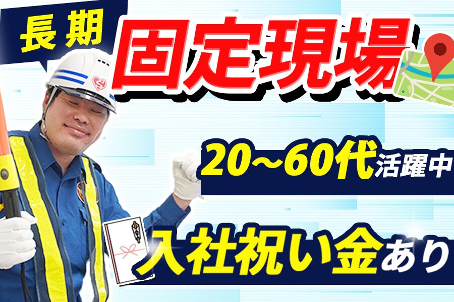 シンテイ警備株式会社 高崎営業所