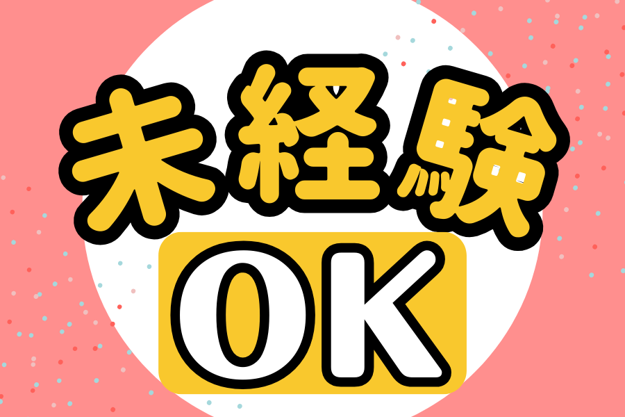 スターツファシリティーサービス株式会社