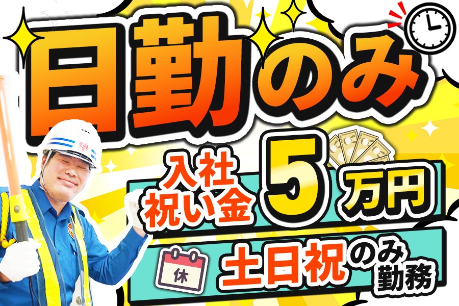 シンテイ警備株式会社 高崎営業所