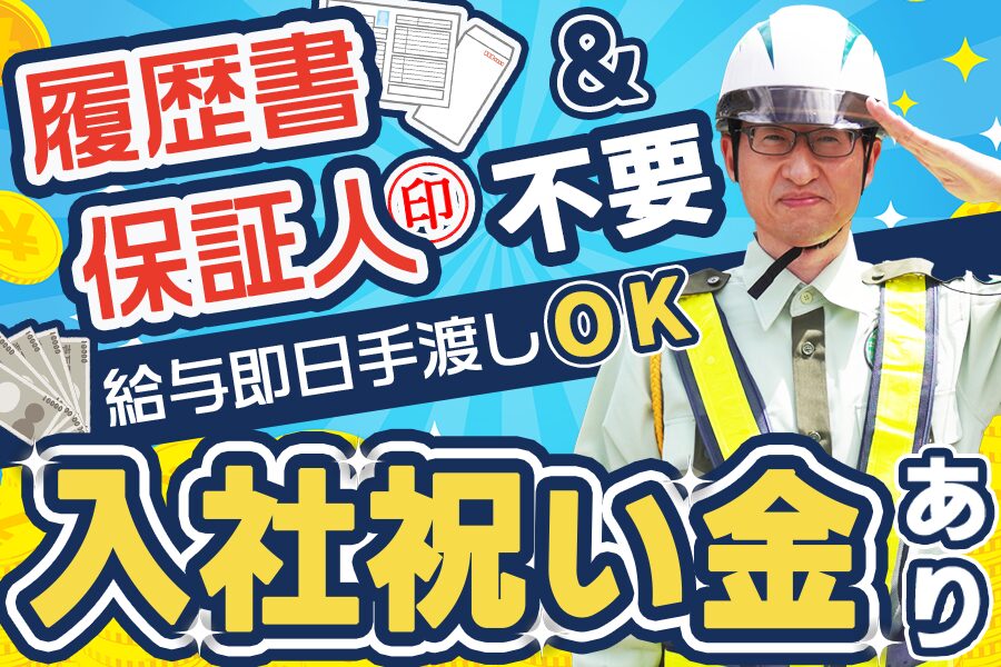 株式会社アート警備