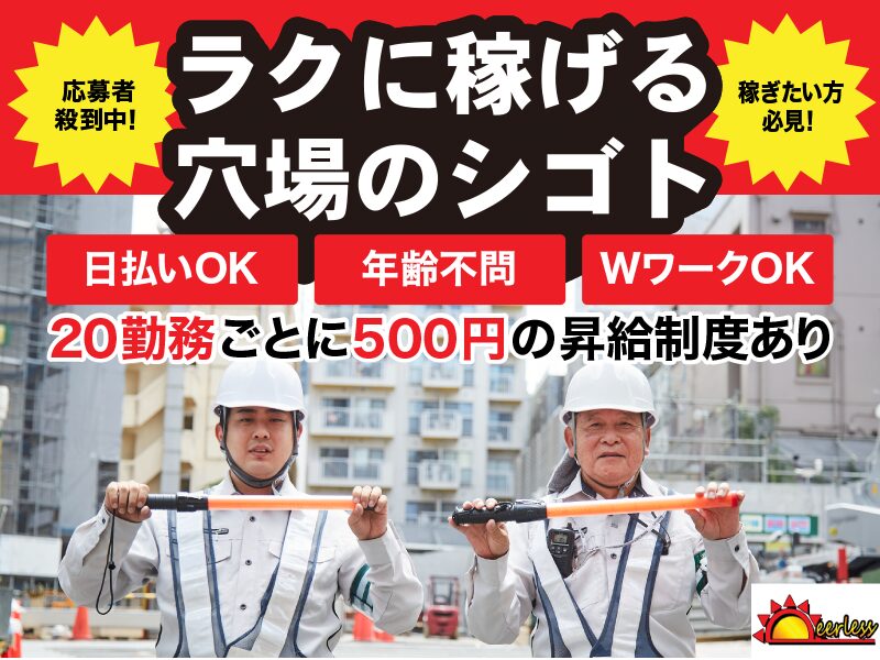 株式会社ピアレス