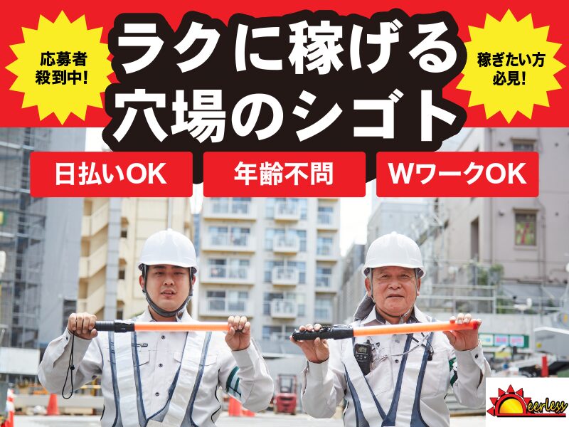 株式会社ピアレス