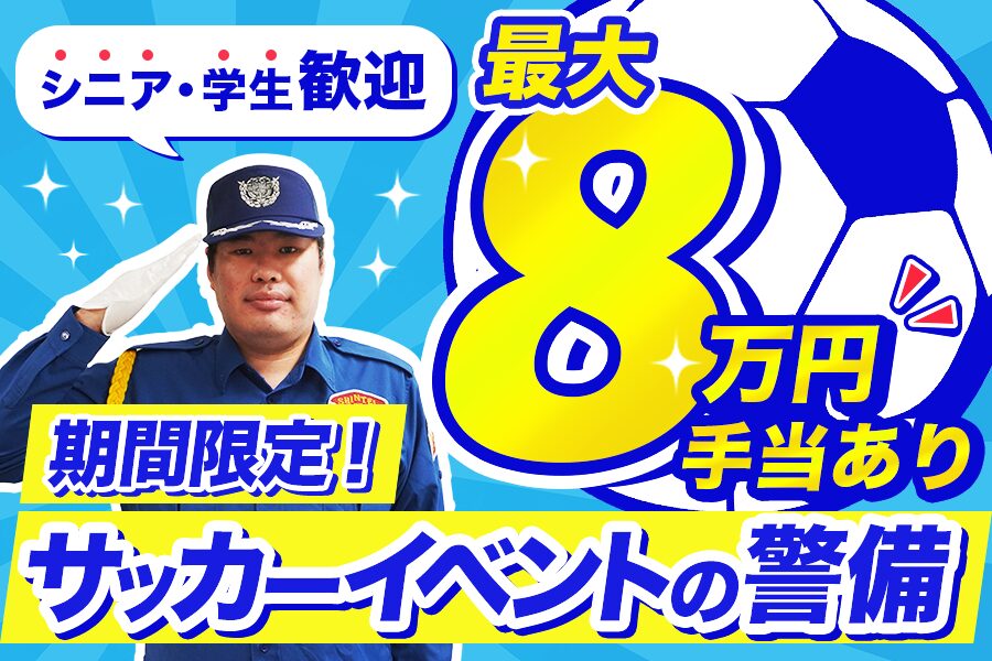 シンテイ警備株式会社 高崎営業所