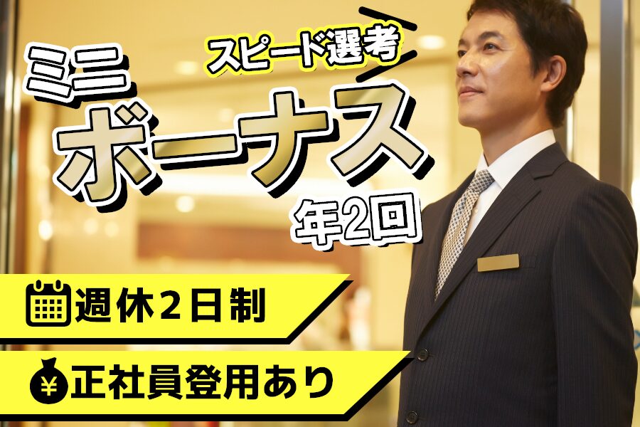 東洋ワークセキュリティ株式会社