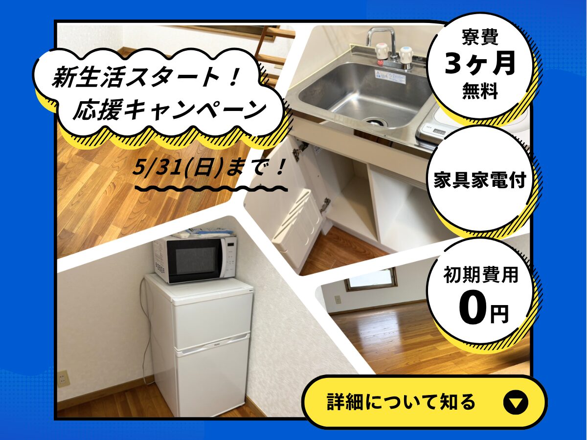 株式会社ホームメイド東京
