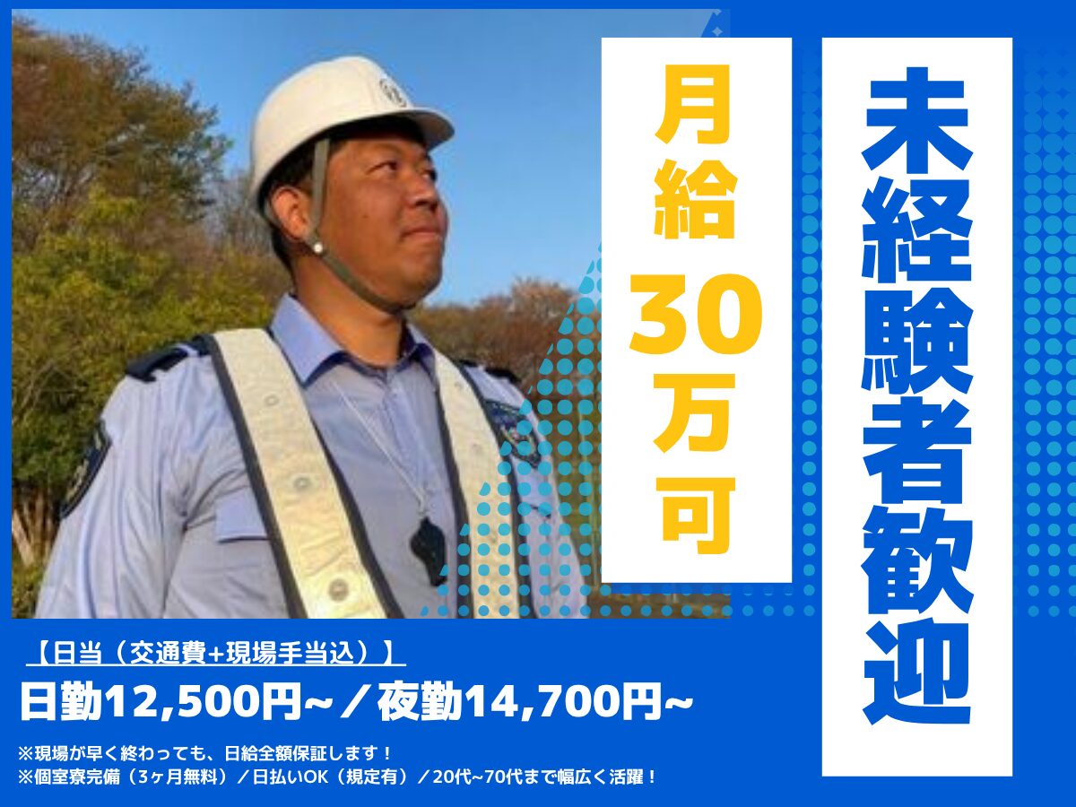 株式会社ホームメイド東京