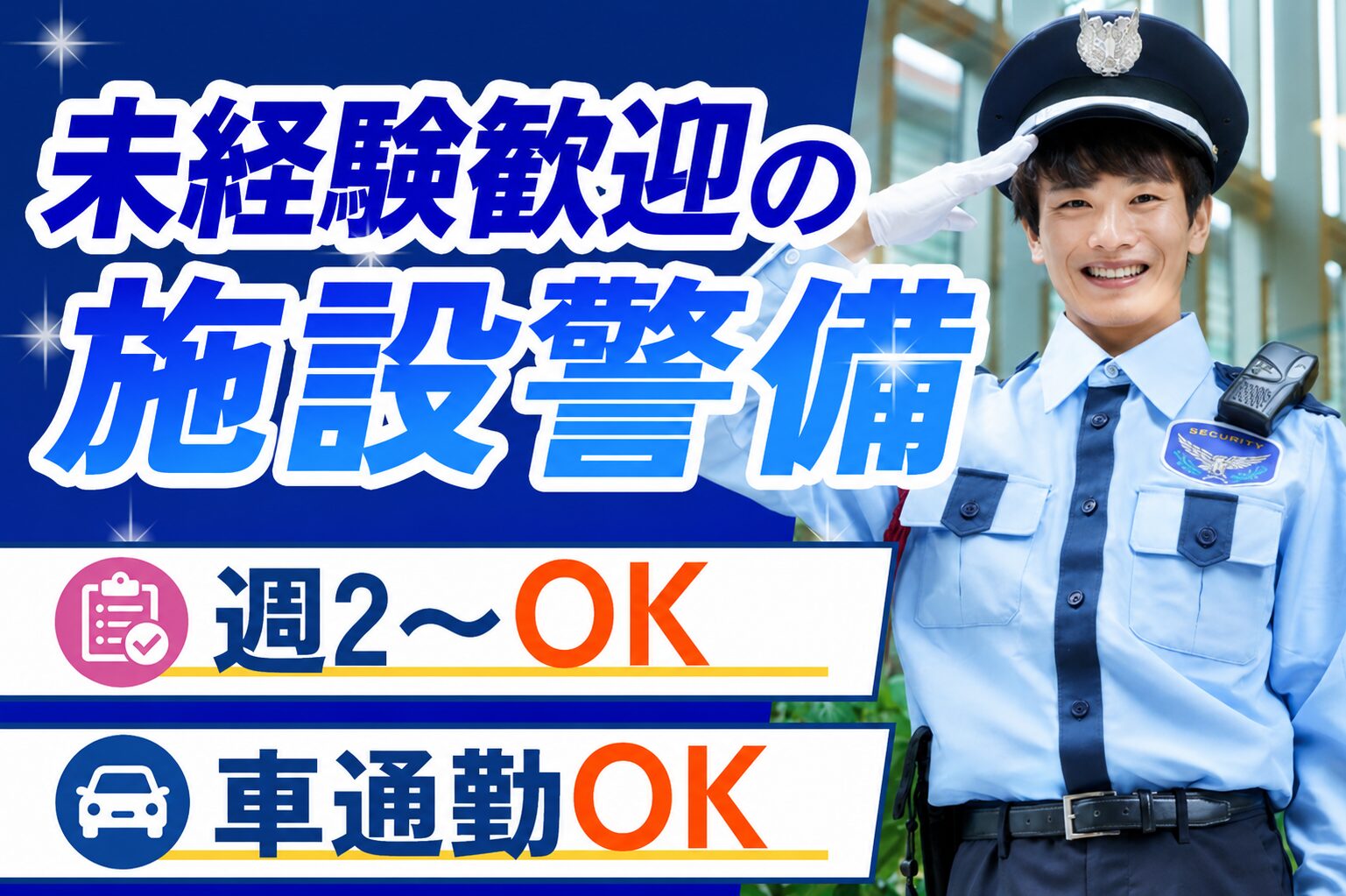 コニックス株式会社