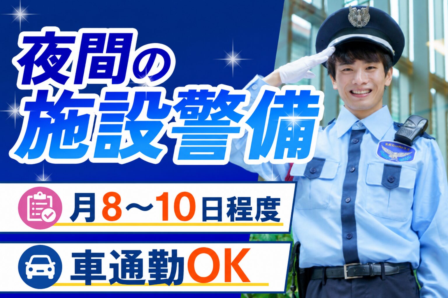 コニックス株式会社